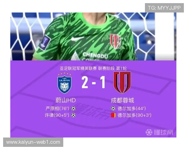 蔚山HD门将关键扑救 仍难阻防线整体失误